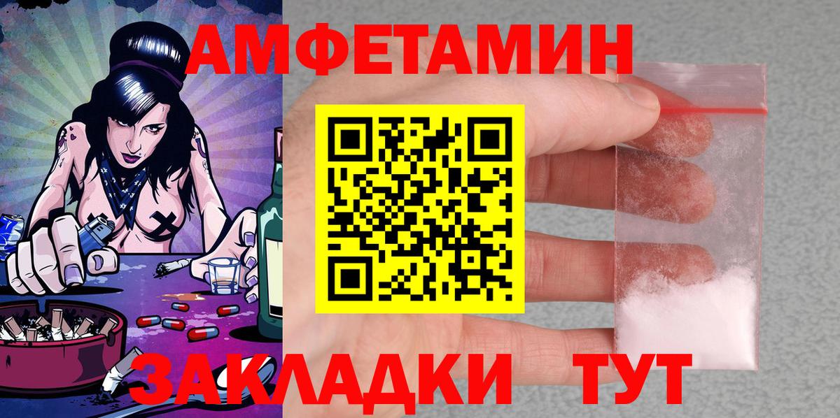 Amphetamine VHQ  Вход с VPN  Александров 