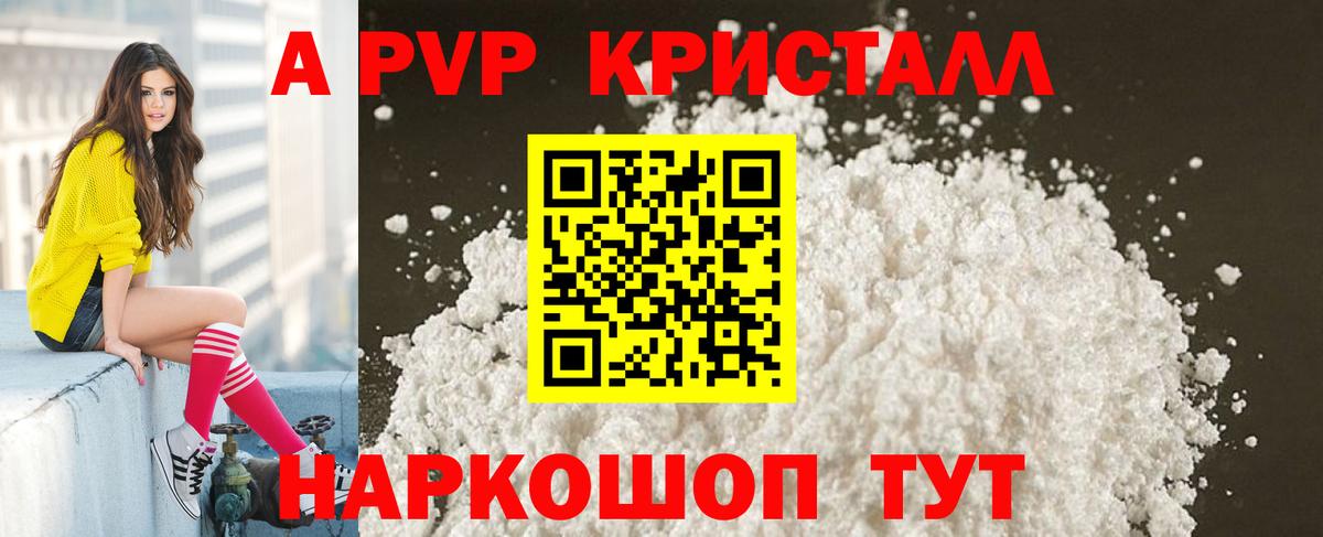 Alfa_PVP Соль Александров