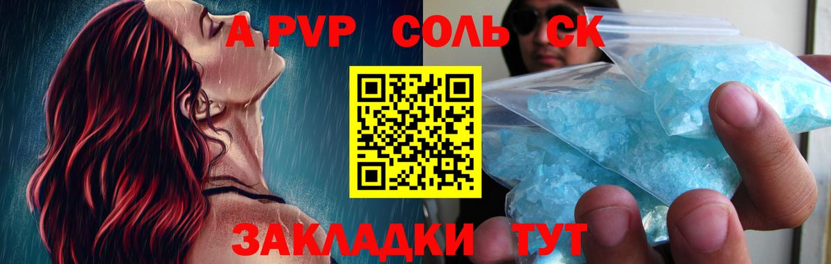 Alfa_PVP крисы CK  сколько стоит  A-PVP мука  A PVP  Вход с VPN  Александров  Alfa_PVP СК КРИС 