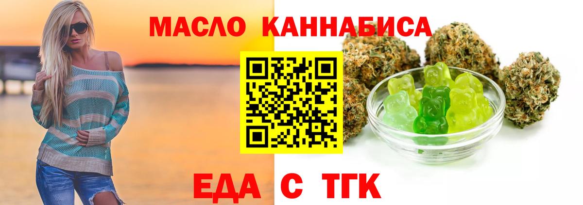 Cannafood марихуана Александров