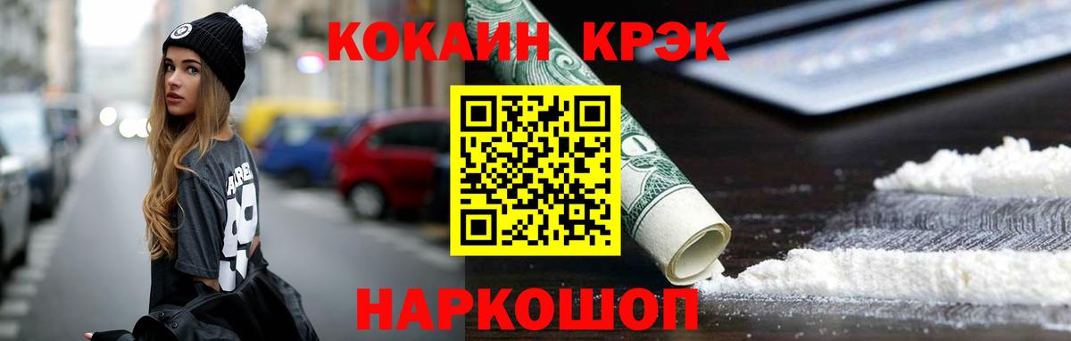 Cocaine Эквадор  КОКАИН Колумбийский  Вход с VPN  купить   Александров  COCAIN 