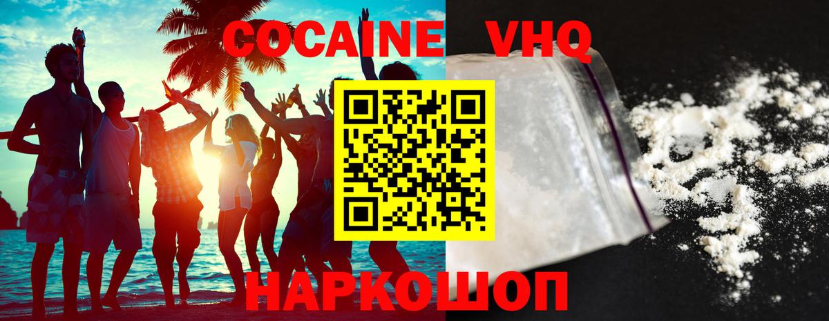 Cocaine FishScale Александров