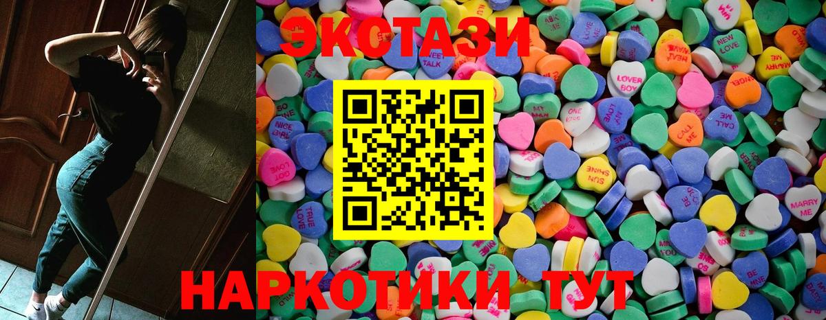 ЭКСТАЗИ 250 мг  Экстази  Александров  Вход с VPN 