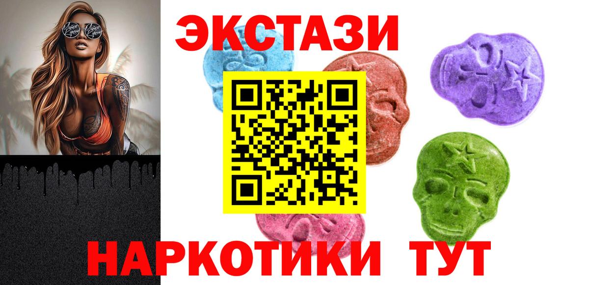 Ecstasy 99% Александров