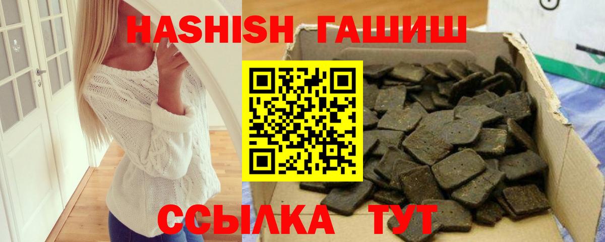 Александров  Гашиш 40% ТГК  Вход с VPN 