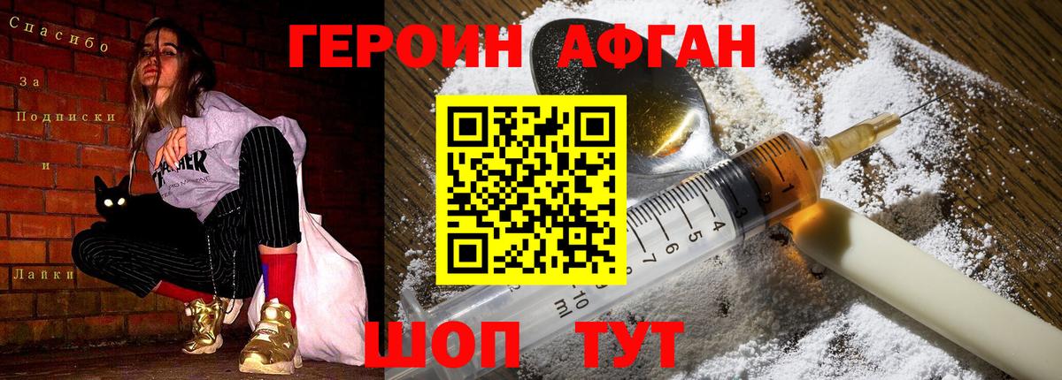 ГЕРОИН VHQ  Героин  Александров  Вход с VPN 