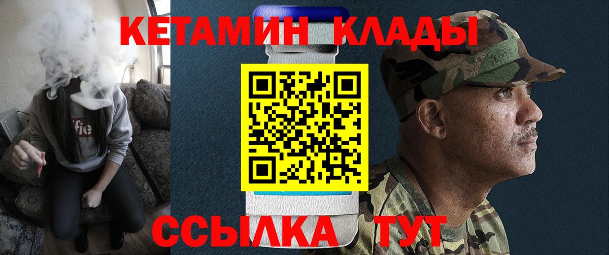 КЕТАМИН VHQ  Вход с VPN  КЕТАМИН ketamine  Александров 