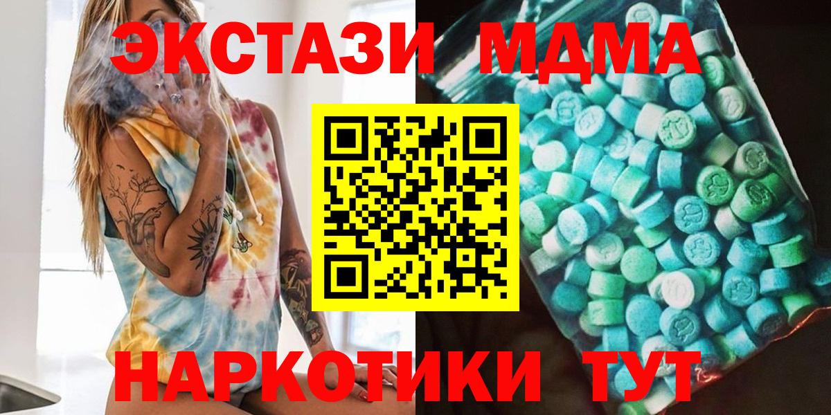МДМА кристаллы  MDMA  Вход с VPN  Александров  MDMA молли 
