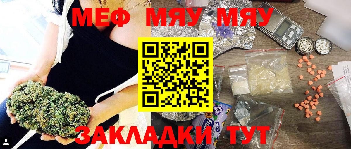 МЕФ  Вход с VPN  купить наркотик  МЯУ-МЯУ 4 MMC  Мефедрон VHQ  Александров 