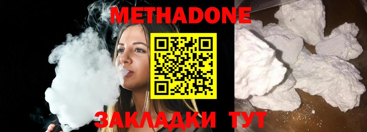 МЕТАДОН VHQ  Метадон белоснежный  Вход с VPN  Александров 