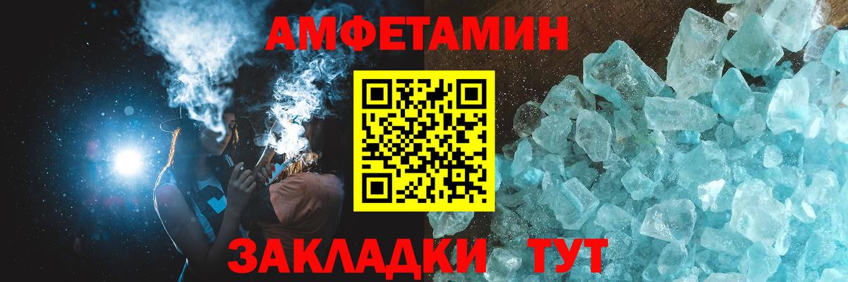 Первитин кристалл Александров