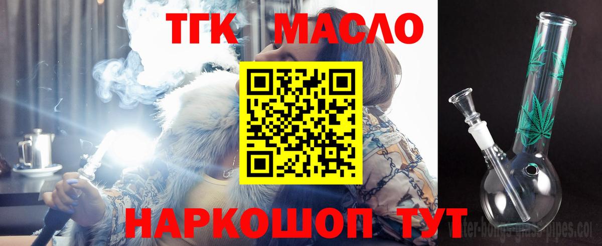 ТГК вейп с тгк Александров