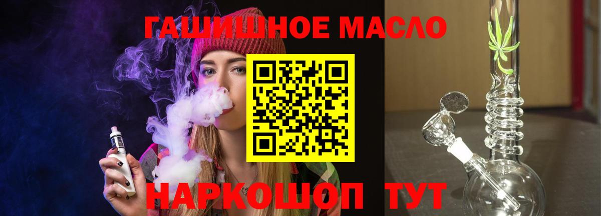 Дистиллят ТГК THC oil  Вход с VPN  Александров  ТГК вейп с тгк 